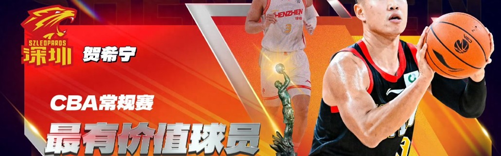 IM电竞-CBA常规赛奖项公布：MVP实至名归！ DPoy首次破例 广东无一人入选
